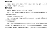初中化学鲁教版九年级下册到实验室去：粗盐中难溶性杂质的去除教案设计
