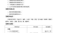 鲁教版化学九年级下册 第八单元 第二节 海水“晒盐”_2 教案