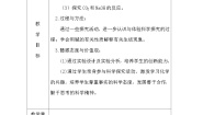 初中化学鲁教版九年级下册第二节 碱及其性质教案设计