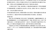 鲁教版化学九年级下册 第八单元 第二节 海水“制碱”(5) 教案
