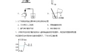 初中化学北京课改版九年级下册第11章 酸与碱第二节 几种常见的酸同步练习题