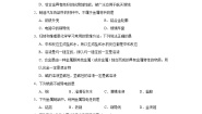 初中化学仁爱版九年级 下册专题8 金属和金属材料单元1 金属材料与金属冶炼当堂达标检测题