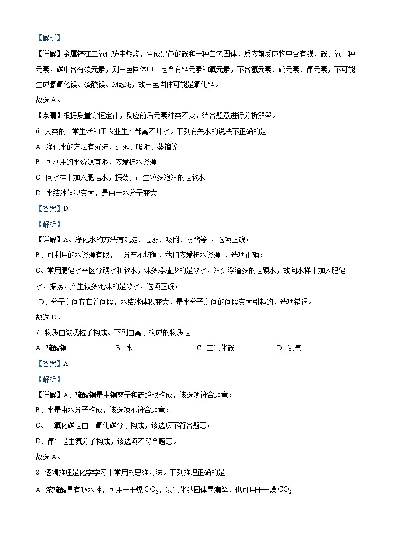河南省信阳市淮滨县2023-2024学年九年级下学期入学学情调研测试化学试题03