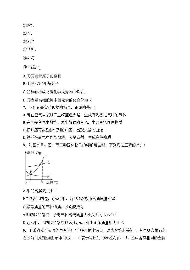陕西省宝鸡市两校2024届九年级下学期开学考试化学试卷(含答案)第2页