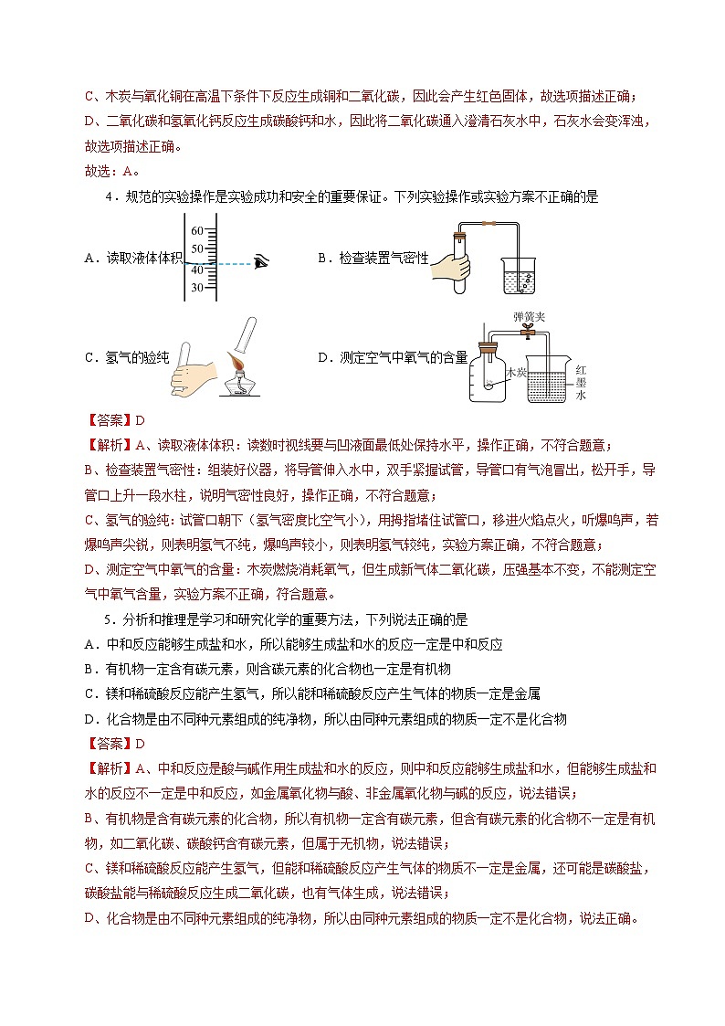 2024年初三中考第一次模拟考试试题:化学(陕西卷)(全解全析)02