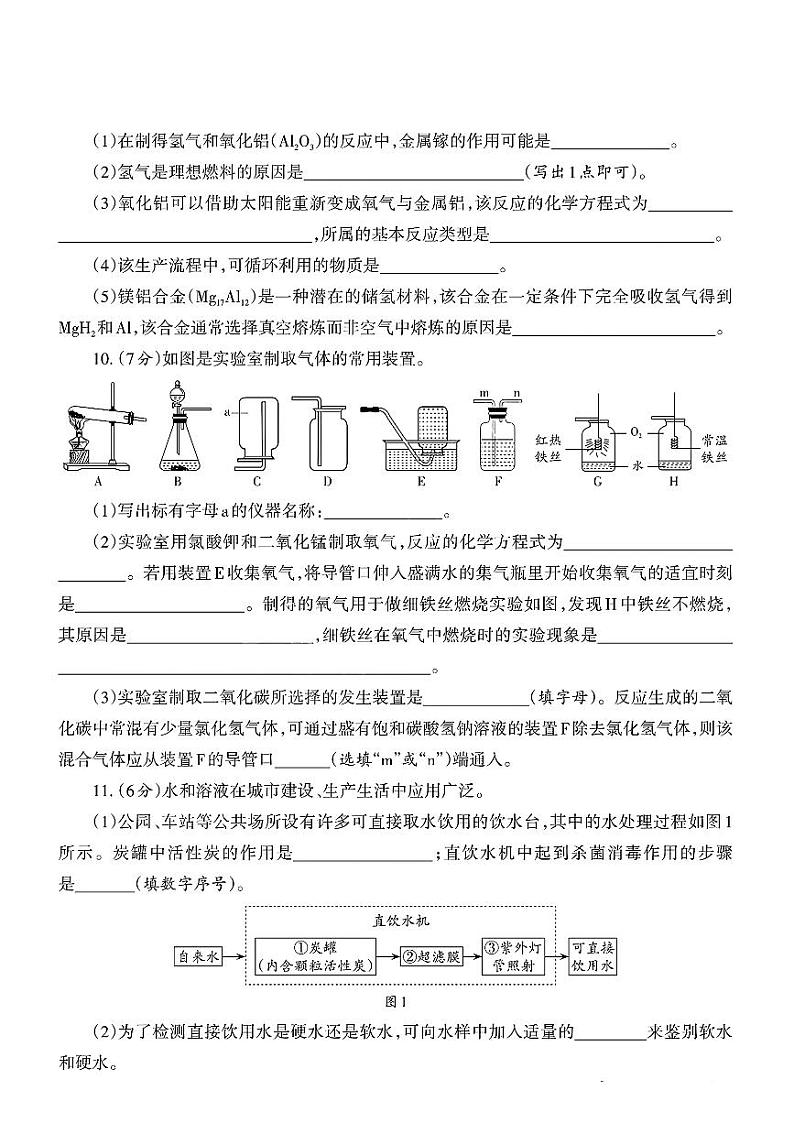 2024年贵州省部分学校中考一模考试化学试题03