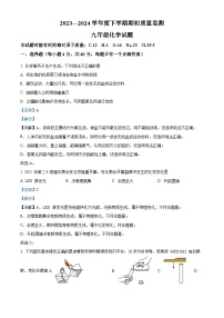20,黑龙江省大庆市肇源县东部五校联考2023-2024学年九年级下学期开学考试化学试题