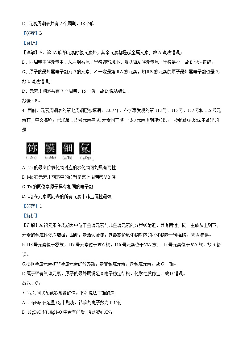 46,江西省宜春市宜丰中学2023-2024学年九年级上学期期末考试化学试题第2页