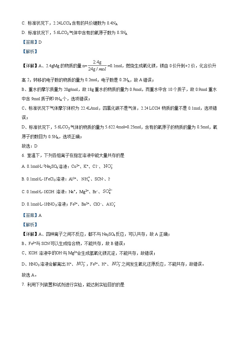 46,江西省宜春市宜丰中学2023-2024学年九年级上学期期末考试化学试题第3页