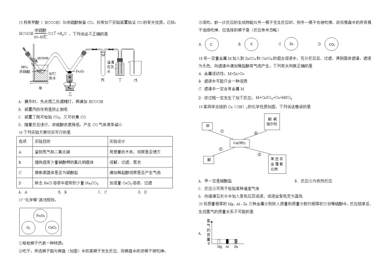 2020年潍坊市中考化学试卷与解析03