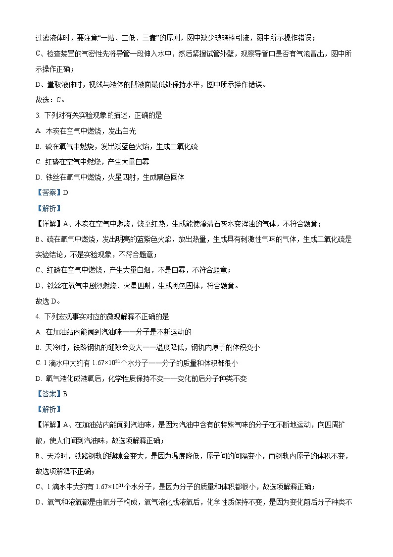 2024年湖南省株洲市茶陵县中考一模化学试题02
