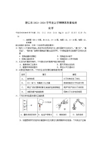 湖北省潜江市2023-2024学年九年级上学期期末质量检测化学试卷(1)