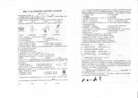 湖南省祁阳市浯溪第二中学2023-2024学年九年级下学期第一次月考化学试卷(1)