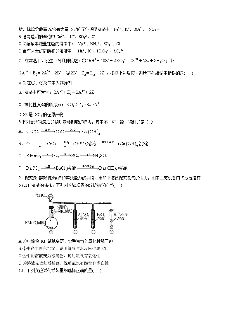 江西省宜春市丰城市第九中学日新班2023-2024学年九年级上学期期末考试化学试题()第2页