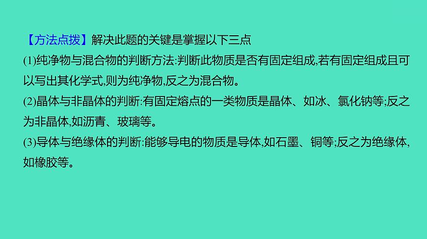 2024年河北省中考化學(xué)復(fù)習(xí)專(zhuān)題二　理化綜合題(必考,第8~14、27、28題,20分) 課件第3頁(yè)