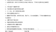 初中化学人教版九年级下册课题2 化学肥料精品第2课时达标测试