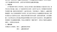 初中化学人教版九年级下册课题 3 金属资源的利用和保护获奖第2课时教案