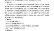 初中化学人教版九年级下册课题3 溶液的浓度优秀教案及反思