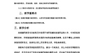 初中化学人教版九年级下册课题3 溶液的浓度教学设计