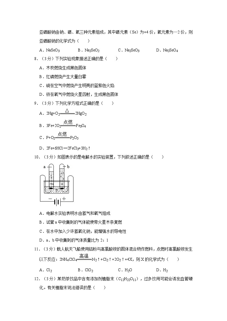 2023-2024学年四川省宜宾市兴文县九年级(上)期末化学试卷第2页