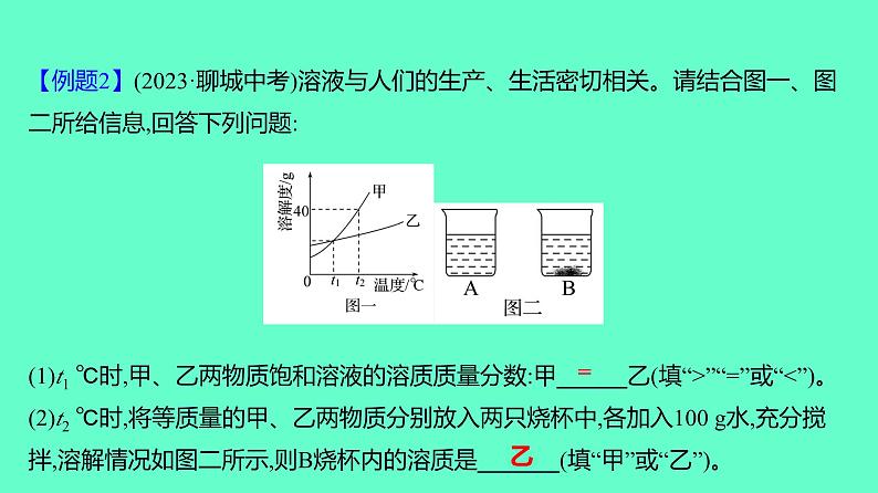 2024贵州中考一轮复习 人教版化学 热考专题 专题二 坐标曲线题 课件05
