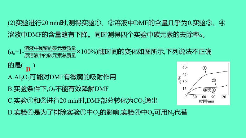 2024贵州中考一轮复习 人教版化学 热考专题 专题四 材料阅读题 课件第3页