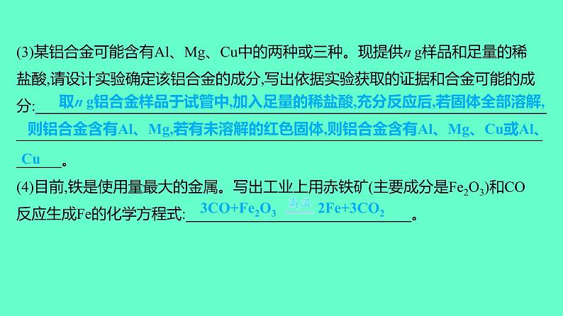 2024贵州中考一轮复习 人教版化学 热考专题 专题五 实验探究题 课件07
