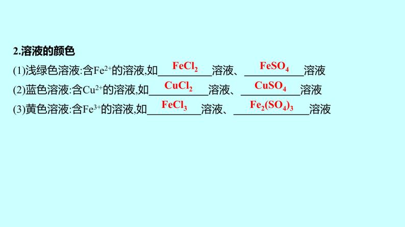 2024贵州中考复习 人教版化学 题型四　物质的转化与推断 课件03