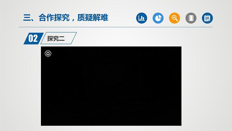 人教版九年级化学上册同步公开课精美课件 课题2 水的净化(第2课时)(精品同步教学课件)第6页