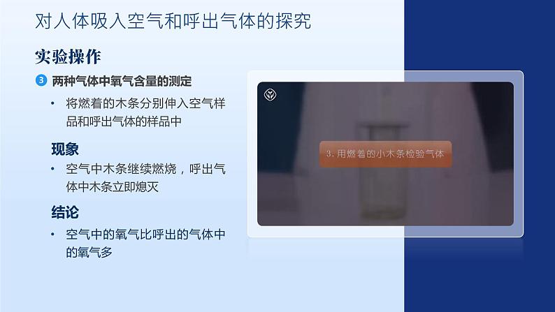 人教版九年级化学上册公开课精品课件1.2.2 化学是一门以实验为基础的科学(第2课时)(精品同步教学课件)第3页