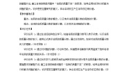 初中化学课题3 溶液的浓度教学设计