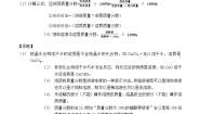 初中化学课题3 溶液的浓度复习练习题