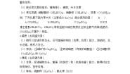 化学九年级下册课题2 化学肥料精练