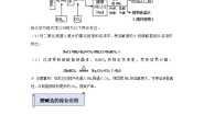 第十一单元酸碱盐的综合应用讲义  九年级化学人教版下册