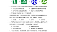 初中化学仁爱版九年级 下册单元3 保护我们的生存环境综合训练题