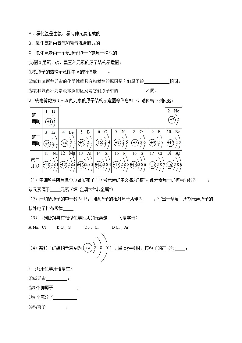 专练15(重点填空40题)-2022年中考化学常考点专题必杀集训(人教版)02