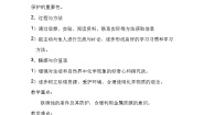 化学九年级下册课题 3 金属资源的利用和保护第二课时教案