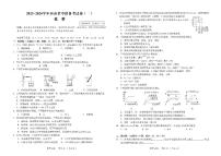 2023-2024学年河南省郑州外国语九年级中考一模化学试卷及答案