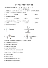 2024年陜西省西安市部分學校九年級下學期二模考試化學試題 （原卷版+解析版）