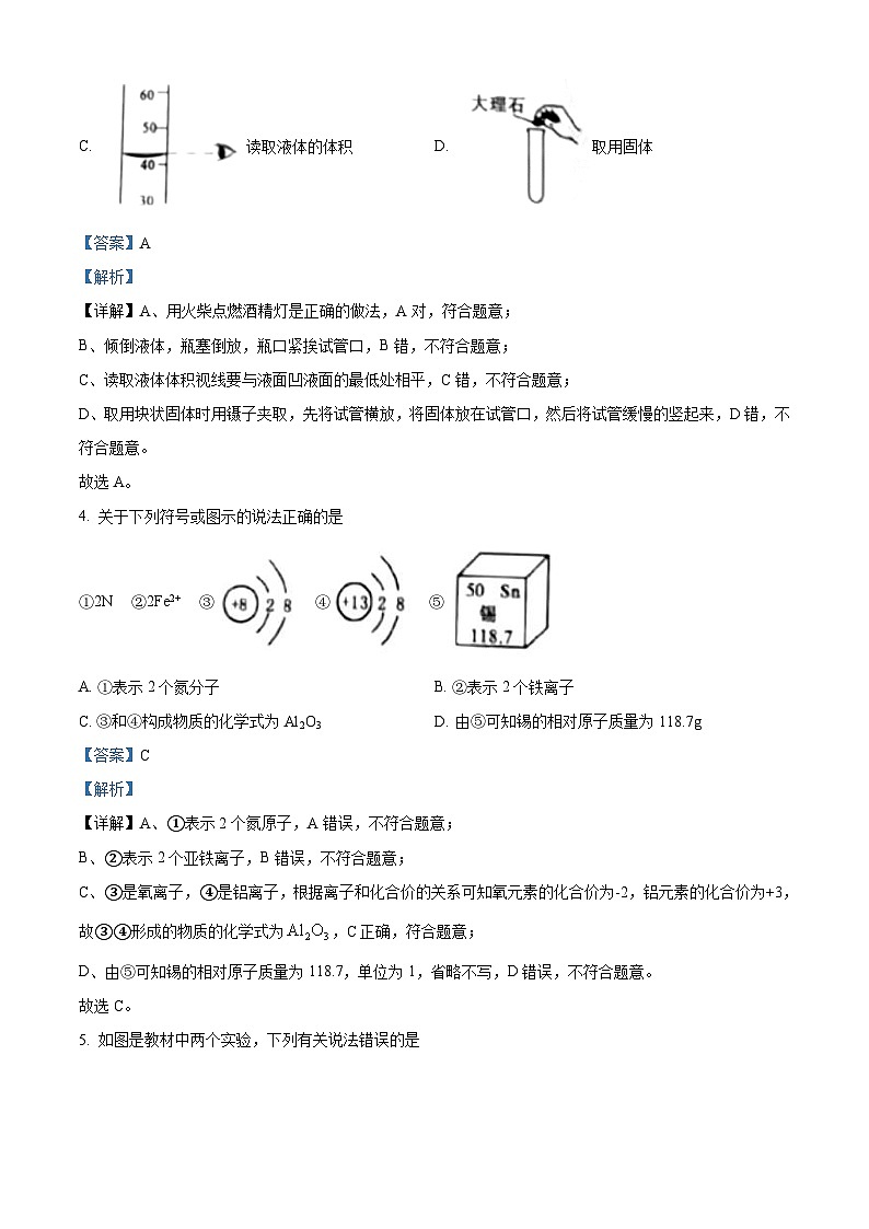 2022年湖北省黄冈市孝感市咸宁市三市中考化学真题(含解析)02