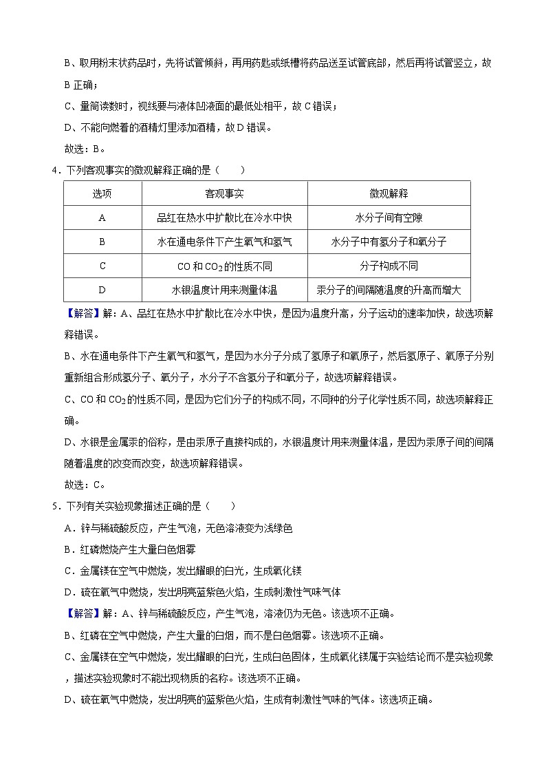 2024年广西全区统考模拟试卷(一)答案解析第2页