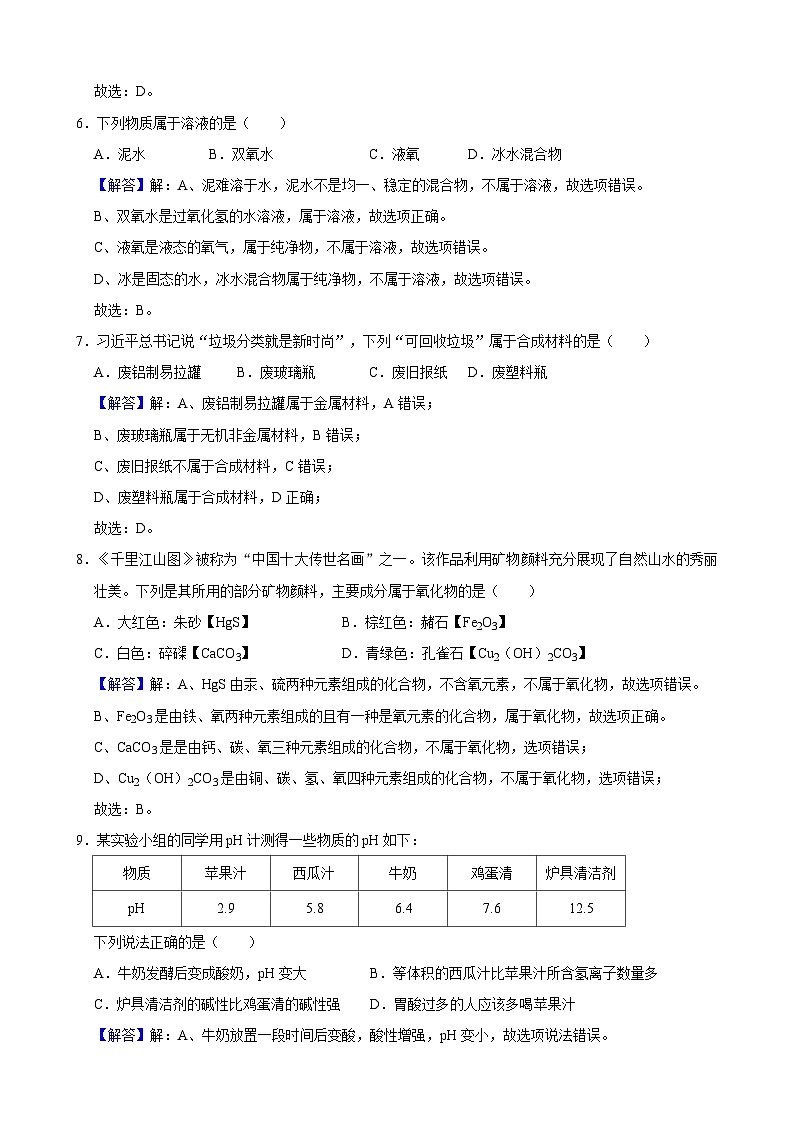 2024年广西全区统考模拟试卷(一)答案解析第3页