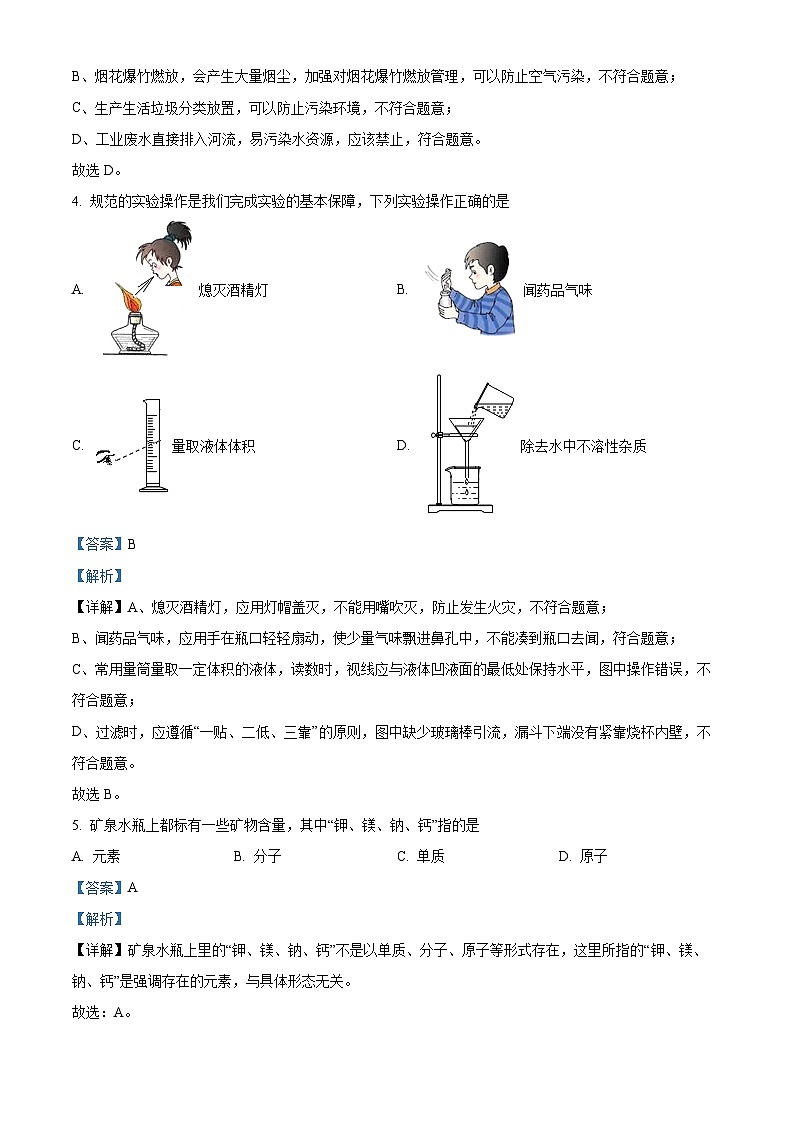 广西南宁市翠竹实验学校等4校九年级2023-2024学年上学期期中化学试题02