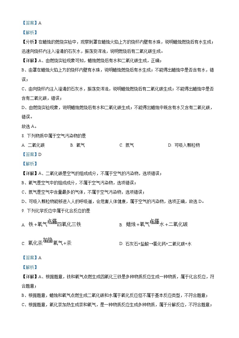 广西南宁市第二十中学九年级2023-2024学年上学期期中化学试题03