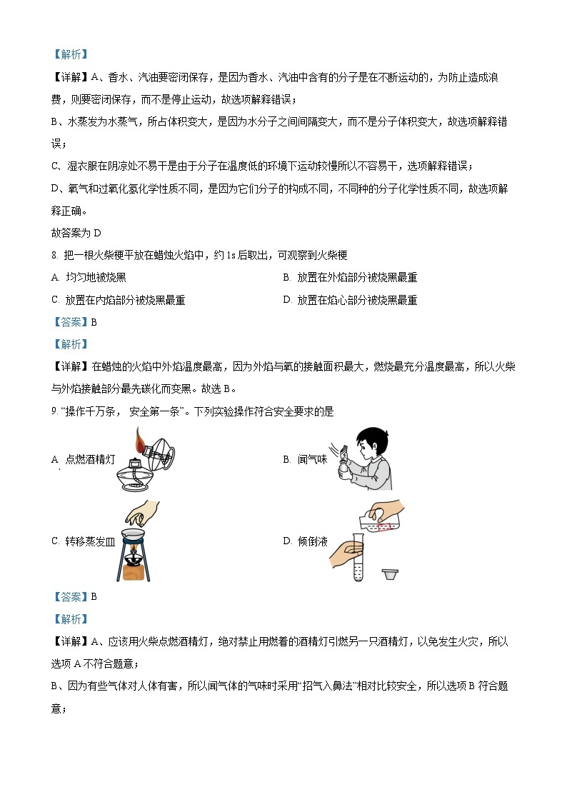 广西玉林市九年级2023-2024学年上学期期中化学试题03