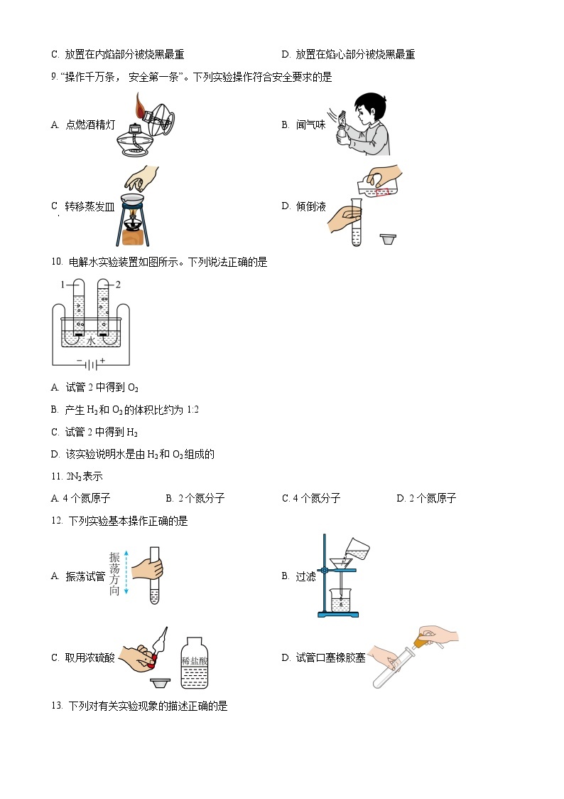 广西玉林市九年级2023-2024学年上学期期中化学试题02