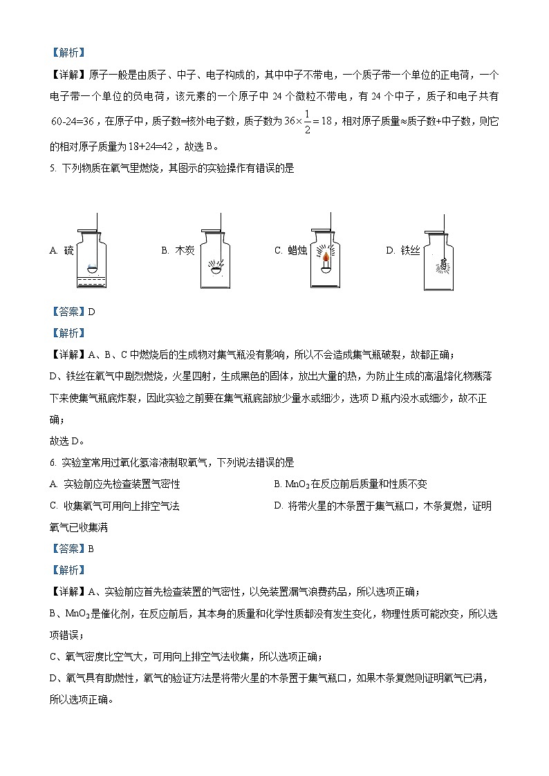 广西壮族自治区桂林市兴安县九年级2023-2024学年上学期期中化学试题02