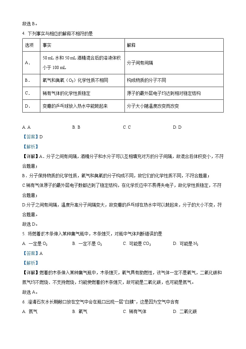 江苏省南京信息工程大学附属中学九年级2023-2024学年上学期10月第一次阶段性测试化学试题02