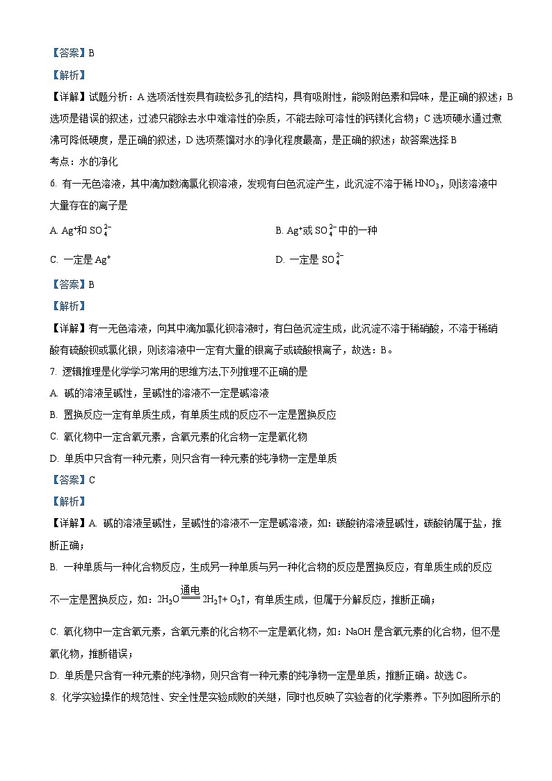 2024年甘肃省武威市第十九中学中考模拟化学试卷一(原卷版+解析版)03