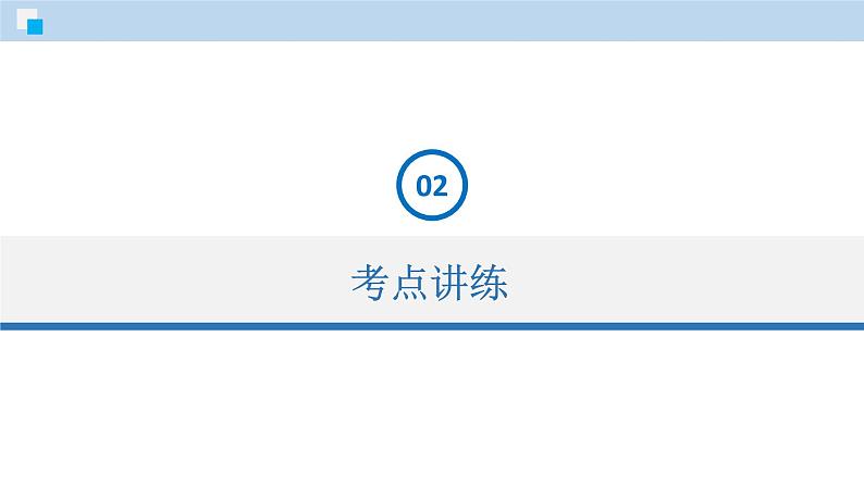第七章 化学与生活 单元复习(课件)—九年级化学沪教版第二学期(试用本)同步精品课堂(上海专用)05